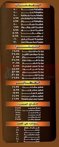 الخيمة  مصر منيو بالعربي